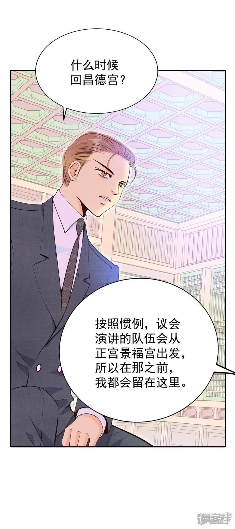 第360话 真相（1） 第12页