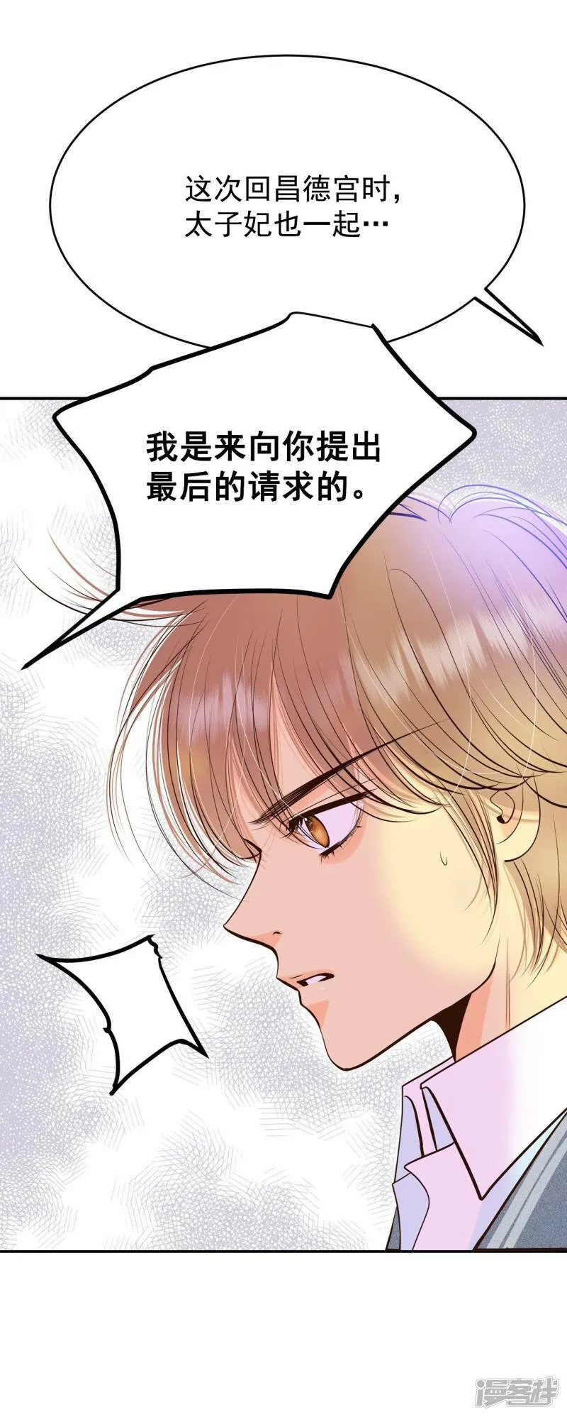 第360话 真相（1） 第13页