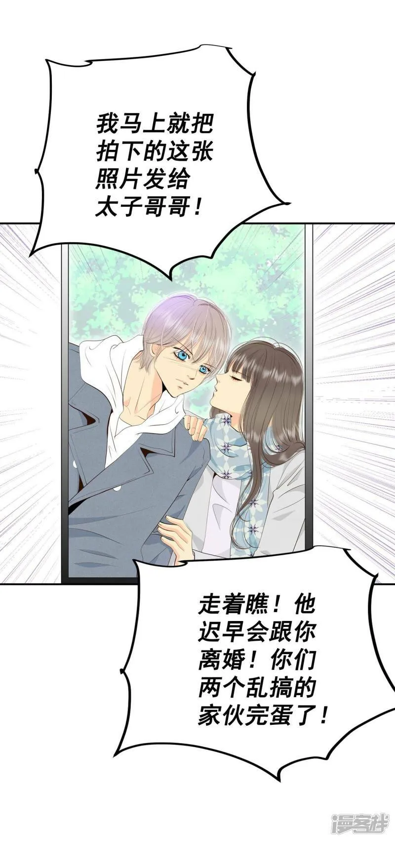 第360话 真相（1） 第21页