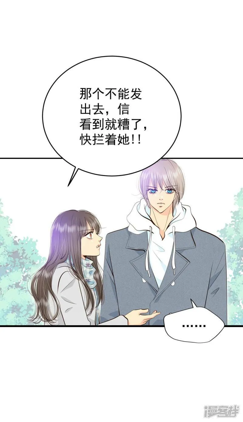 第360话 真相（1） 第22页