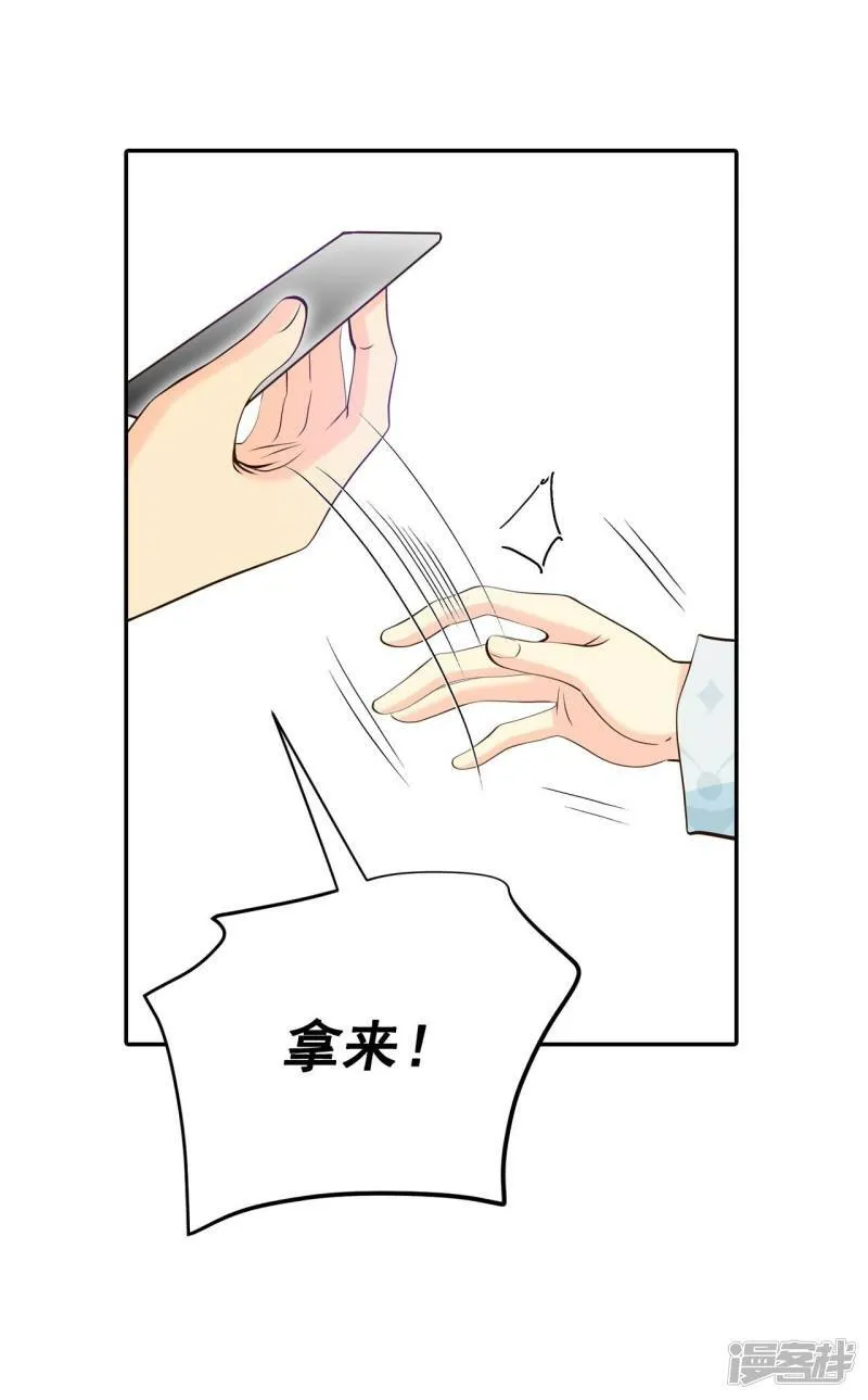 第360话 真相（1） 第23页