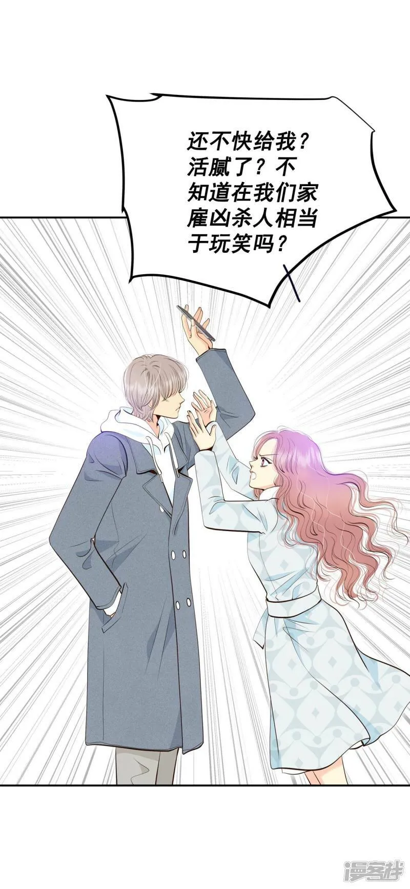 第360话 真相（1） 第24页