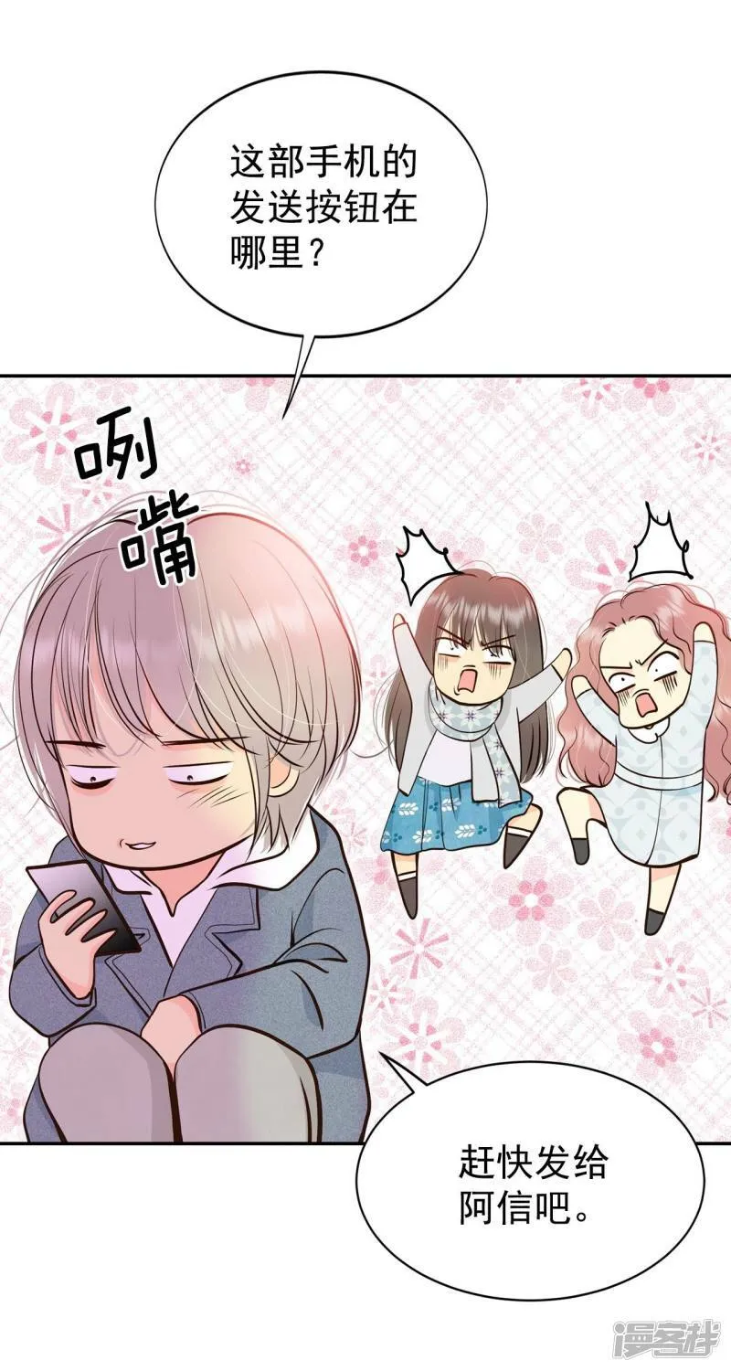 第360话 真相（1） 第27页