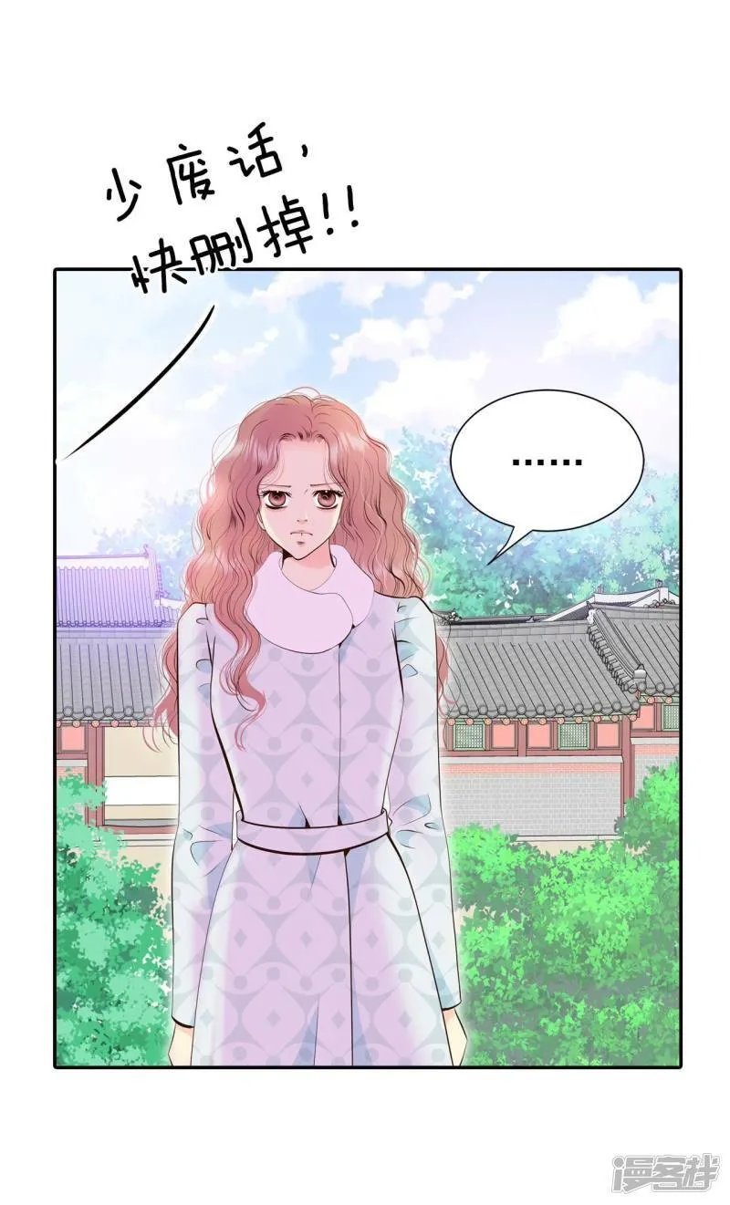 第360话 真相（1） 第29页
