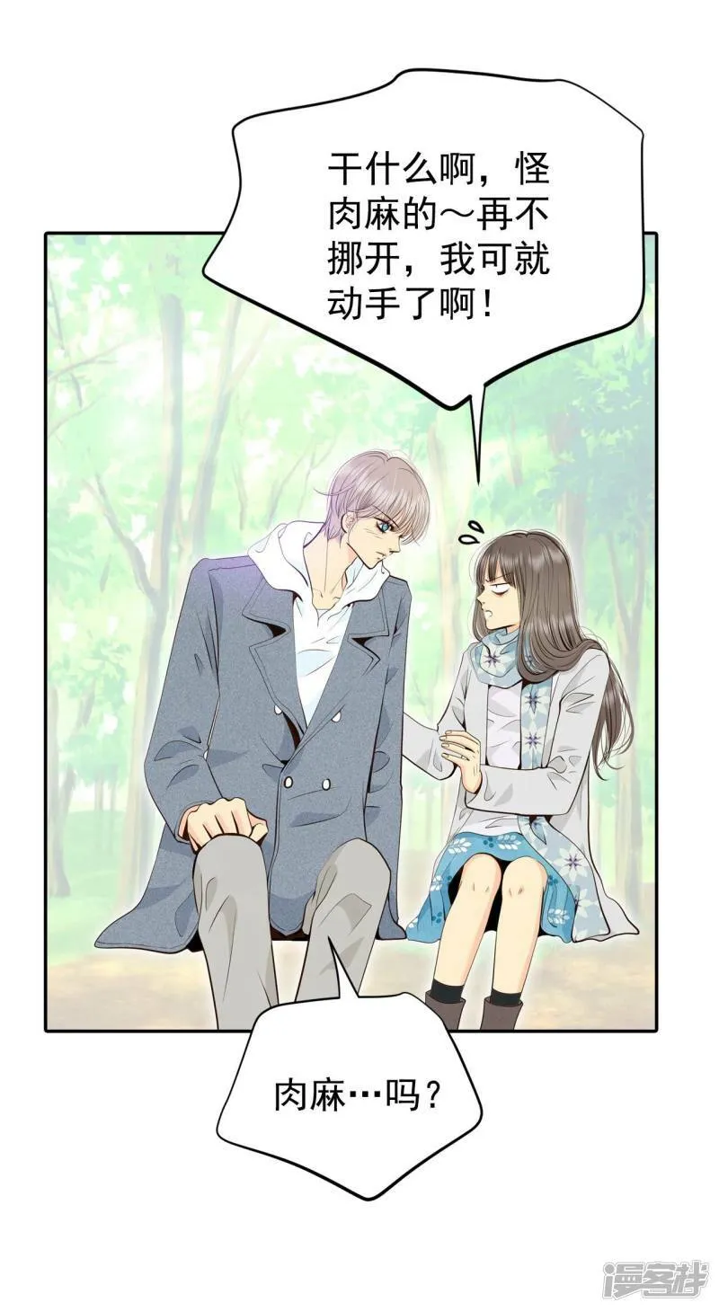 第359话 褒奖（3） 第2页