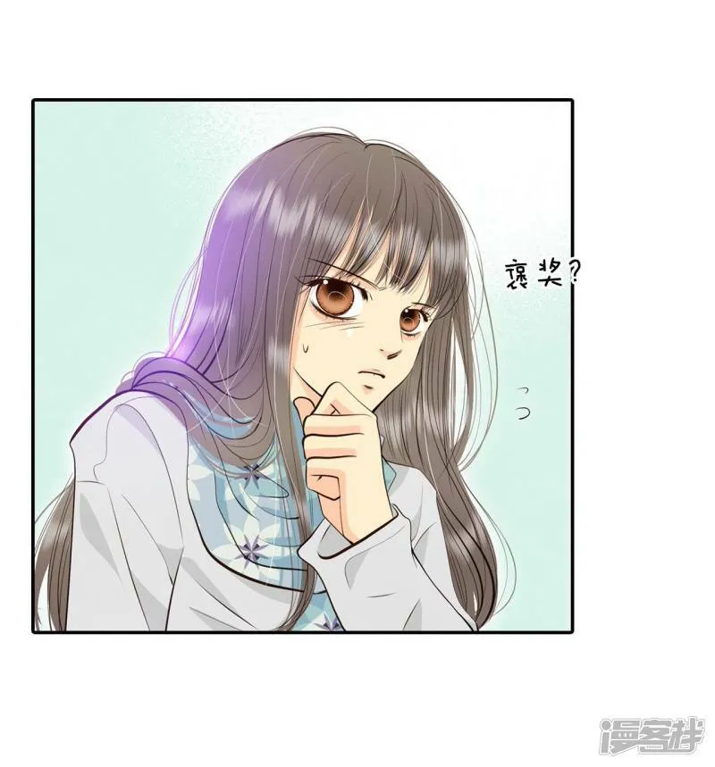 第359话 褒奖（3） 第4页