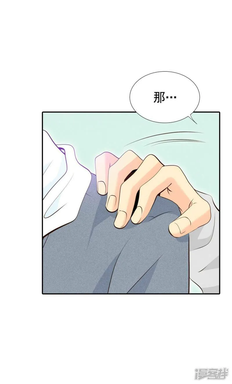 第359话 褒奖（3） 第5页