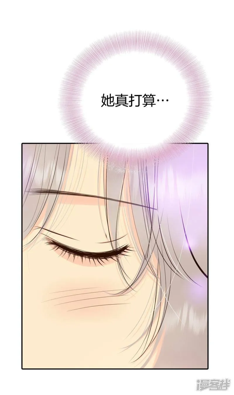 第359话 褒奖（3） 第8页