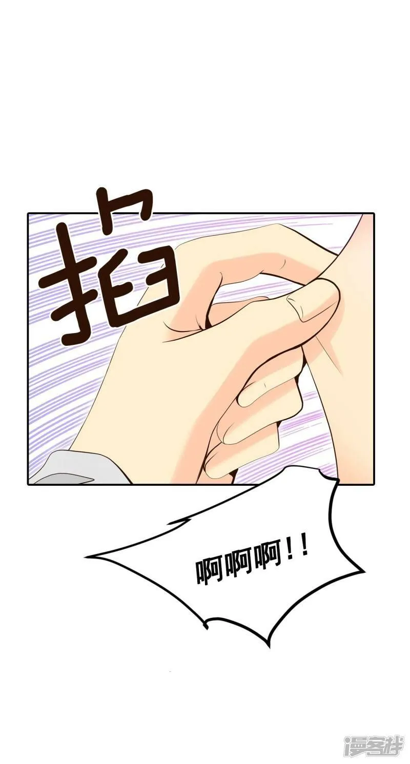 第359话 褒奖（3） 第9页