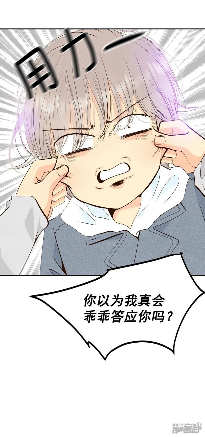 第359话 褒奖（3） 第10页