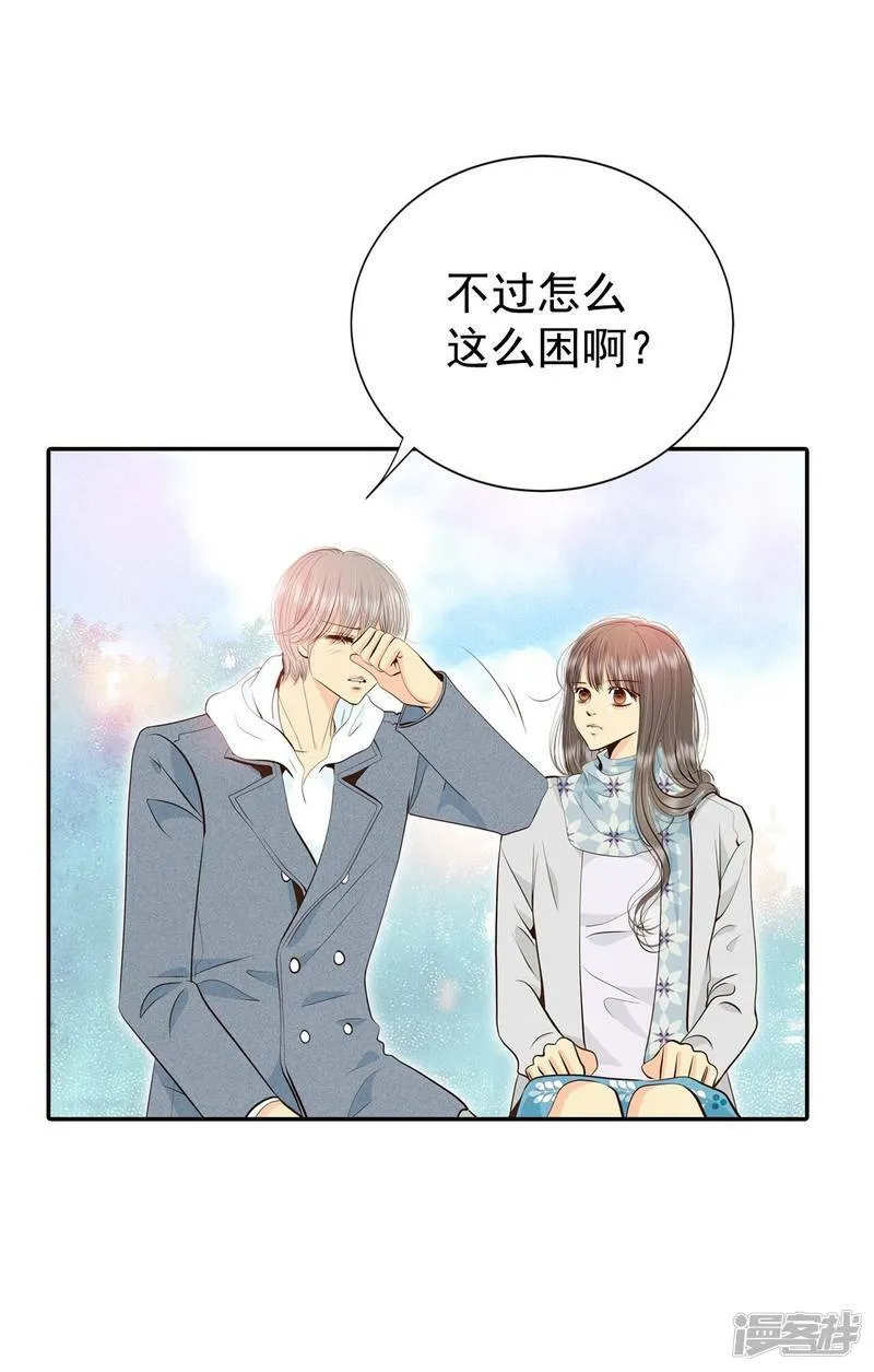 第359话 褒奖（3） 第14页