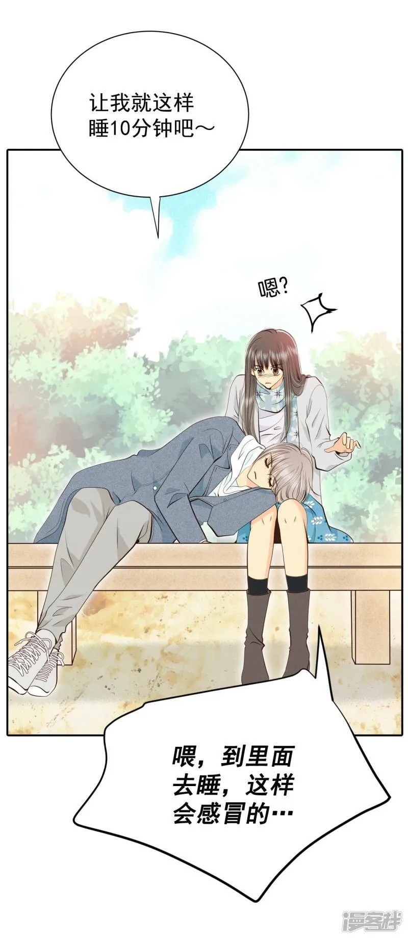 第359话 褒奖（3） 第15页