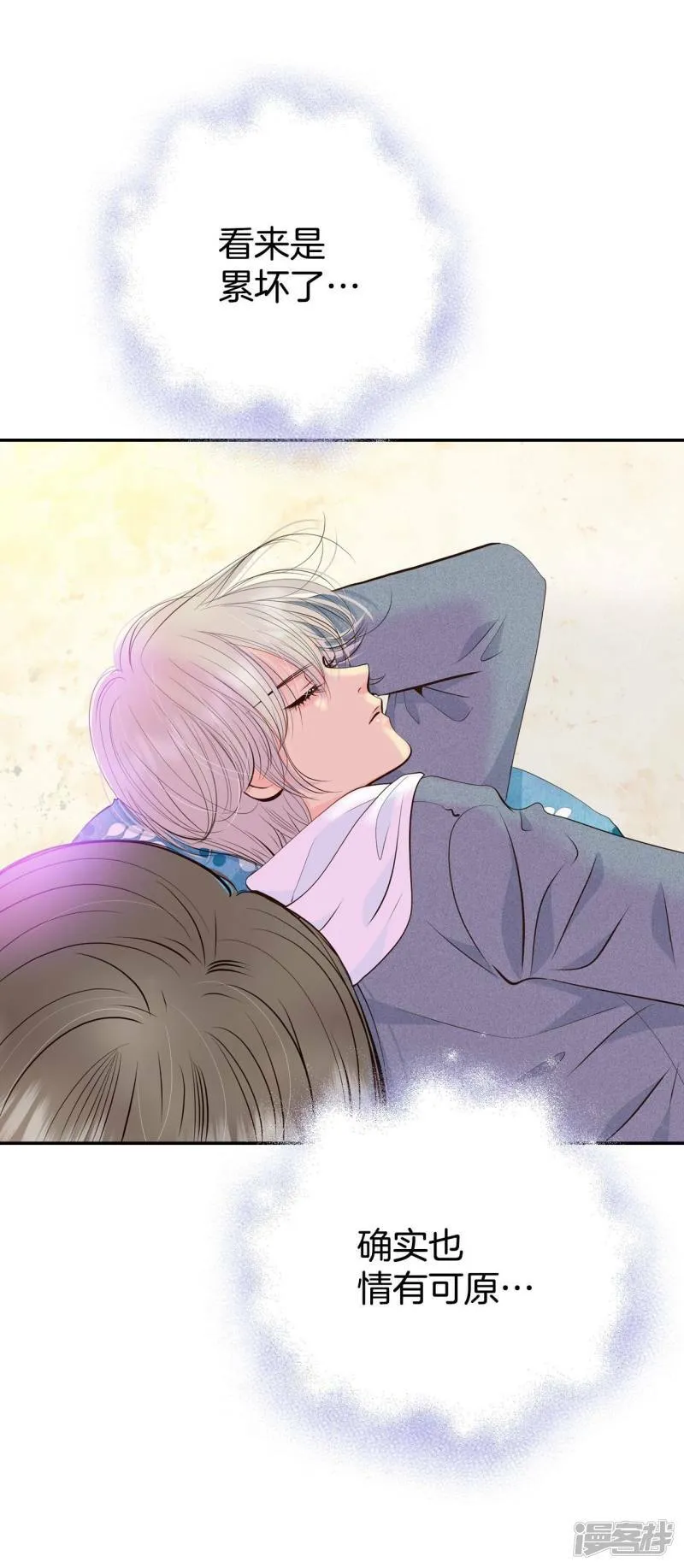 第359话 褒奖（3） 第17页
