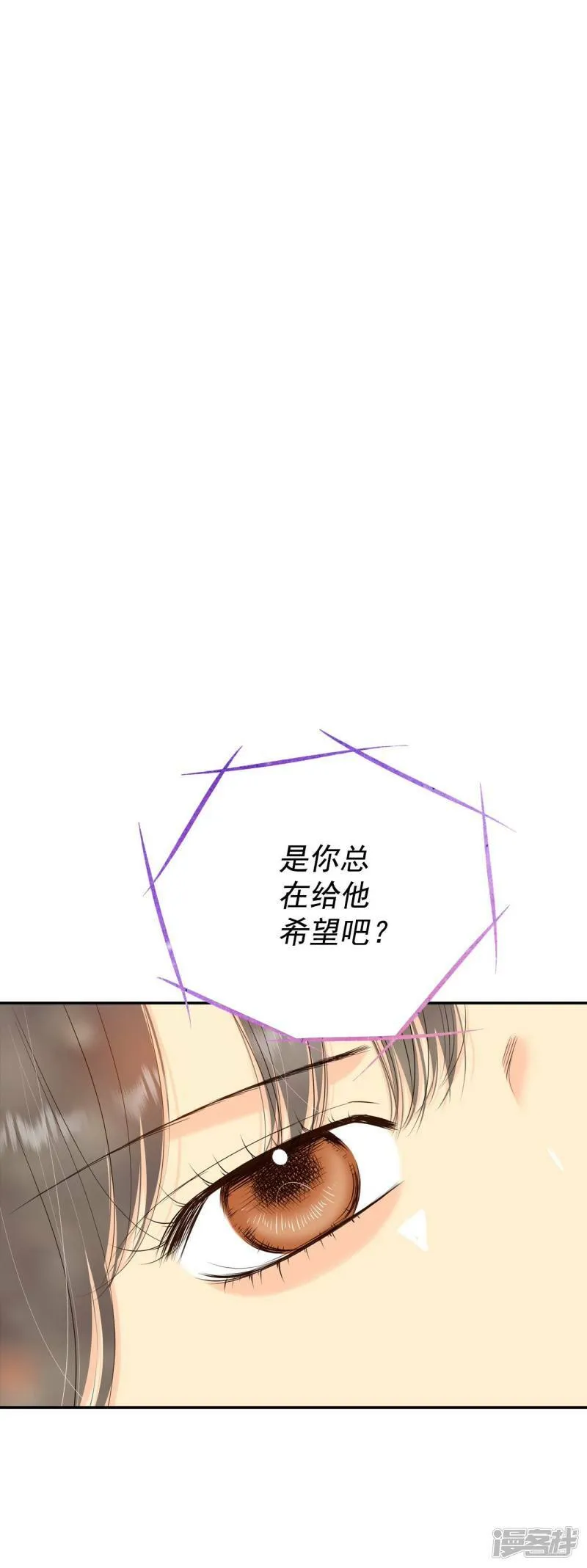 第359话 褒奖（3） 第19页