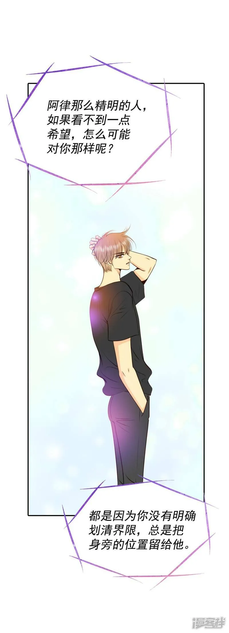 第359话 褒奖（3） 第20页