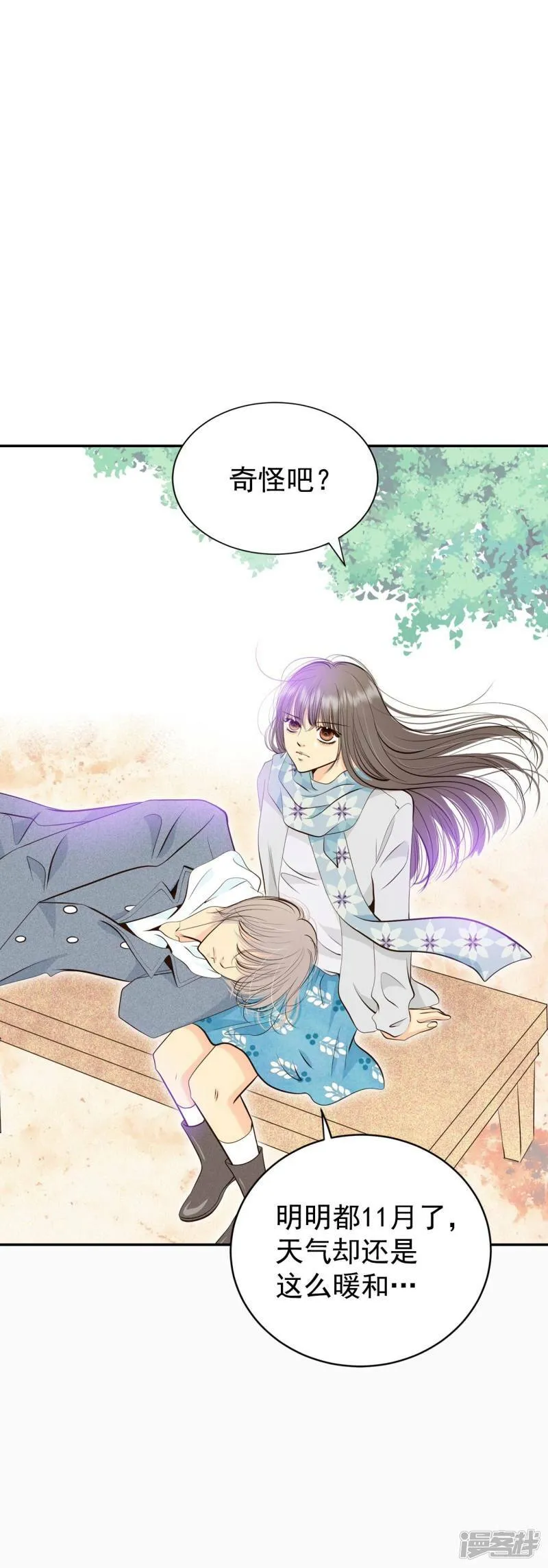第359话 褒奖（3） 第24页
