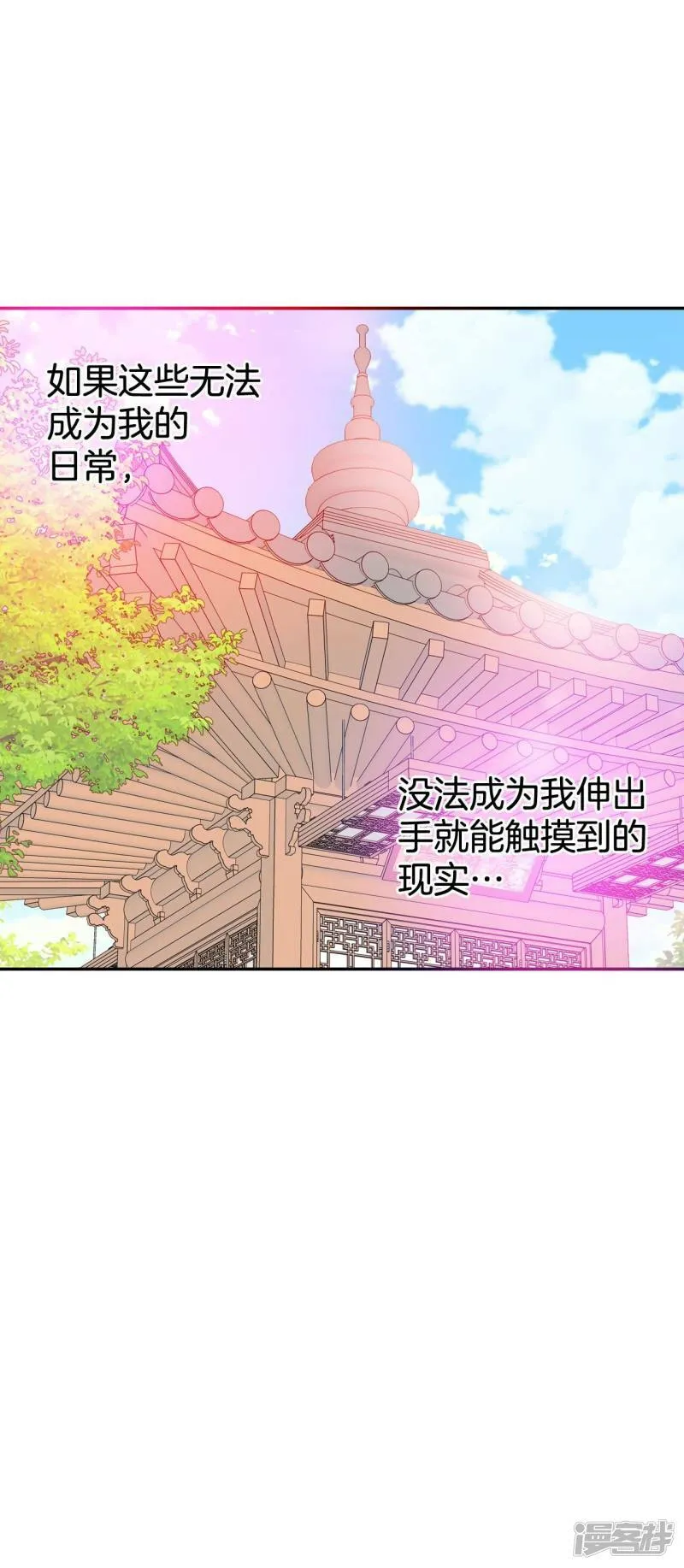 第359话 褒奖（3） 第29页