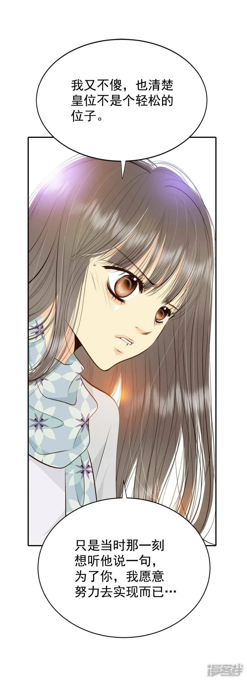 第358话 褒奖（2） 第4页