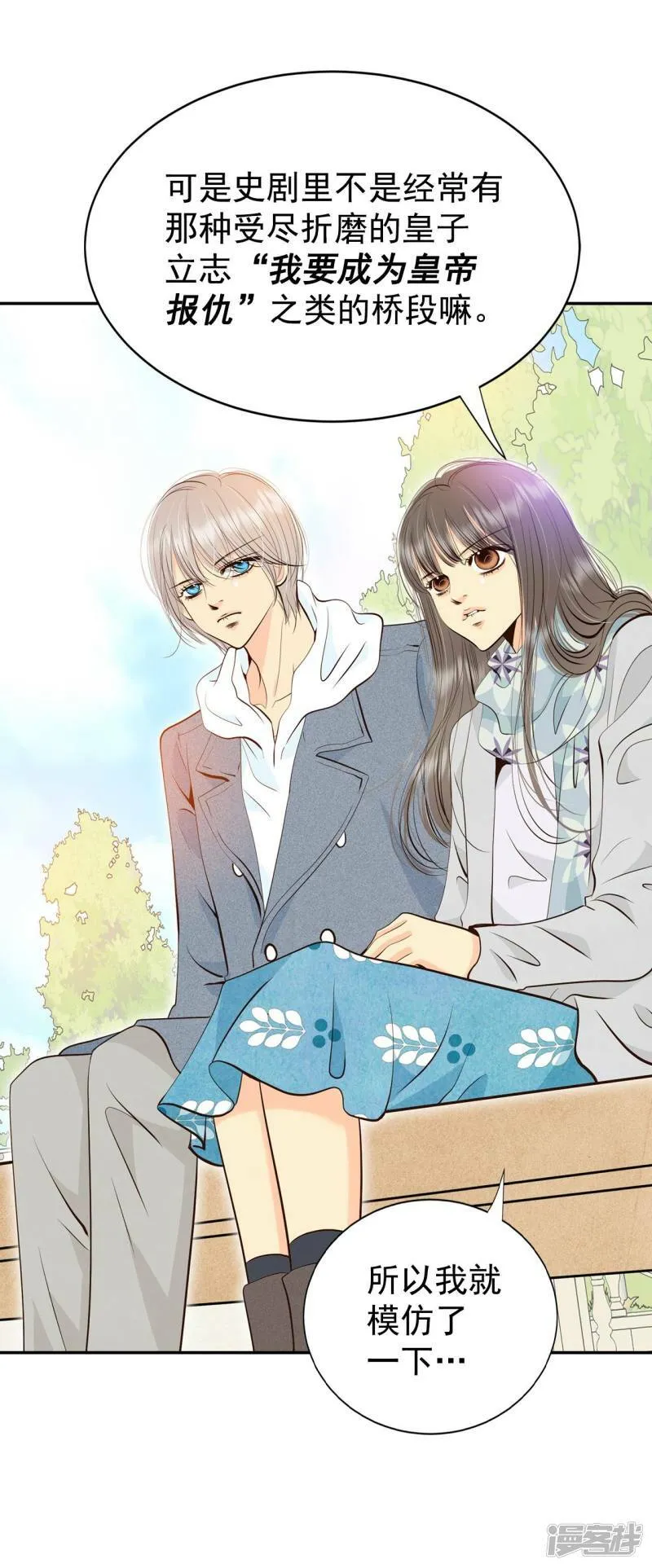 第358话 褒奖（2） 第6页