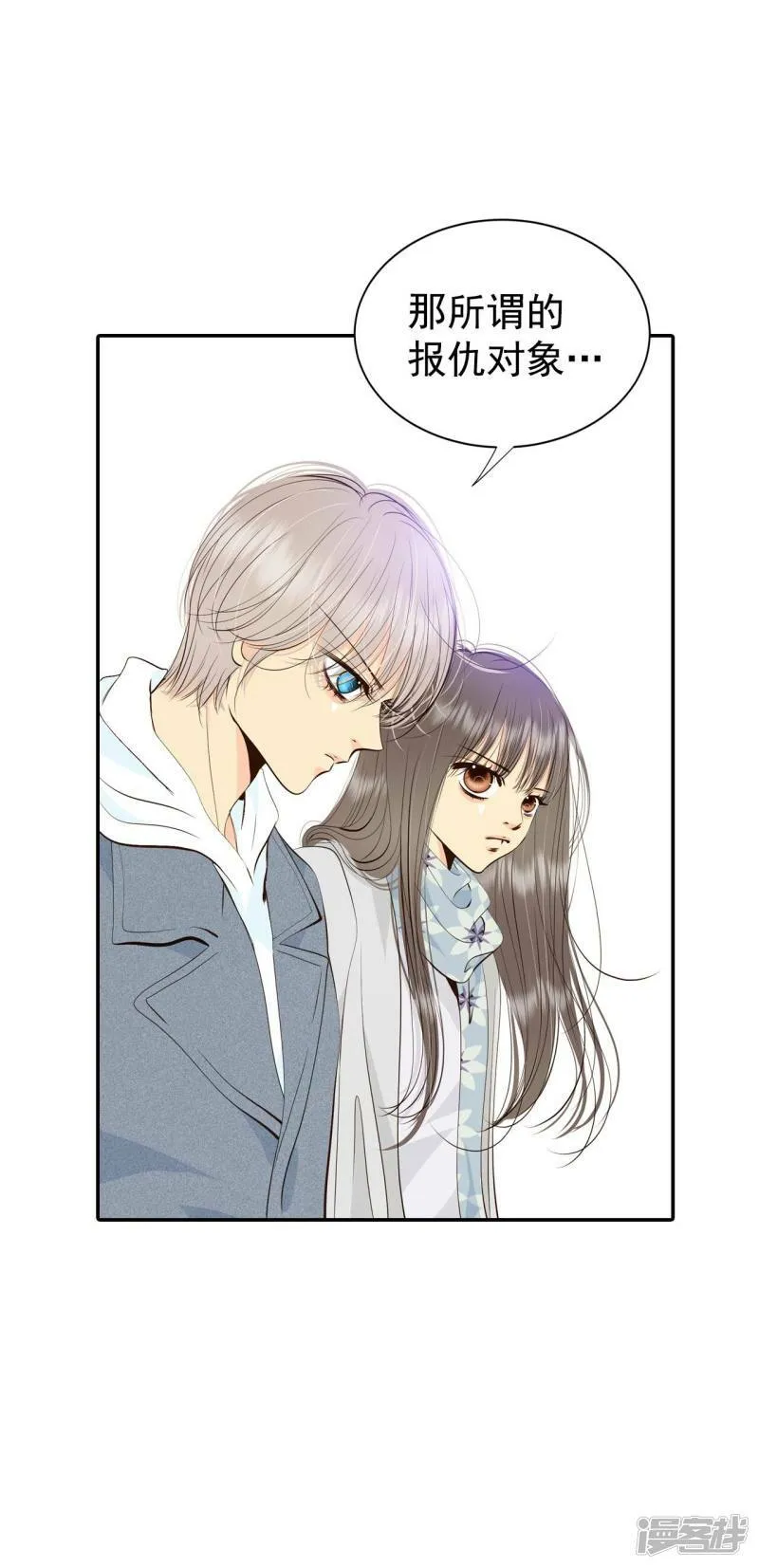 第358话 褒奖（2） 第7页