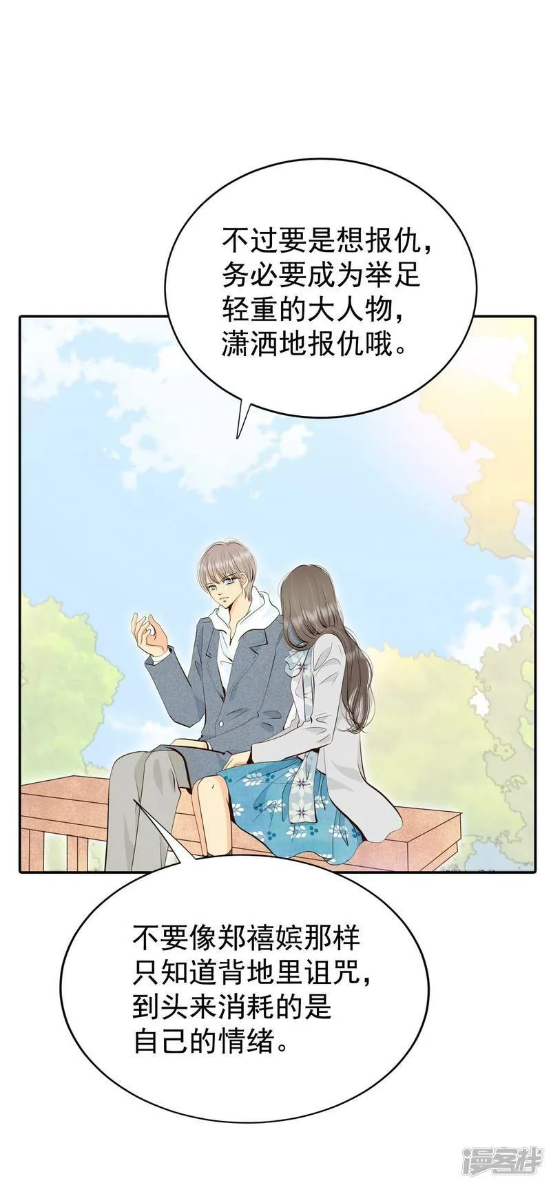 第358话 褒奖（2） 第14页