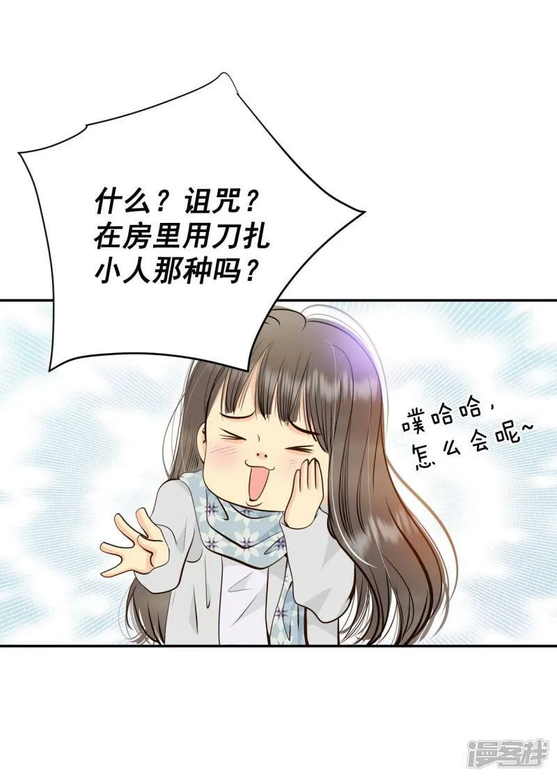 第358话 褒奖（2） 第15页