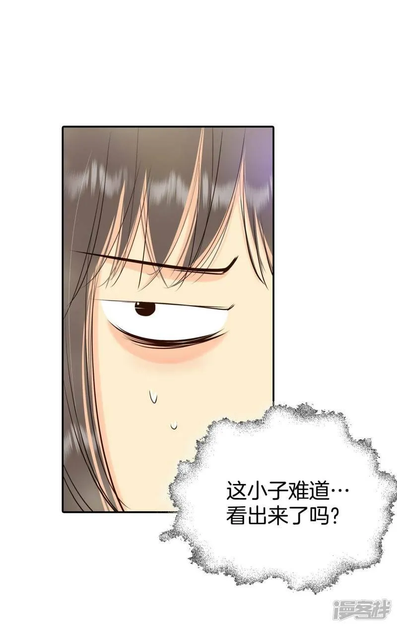 第358话 褒奖（2） 第16页