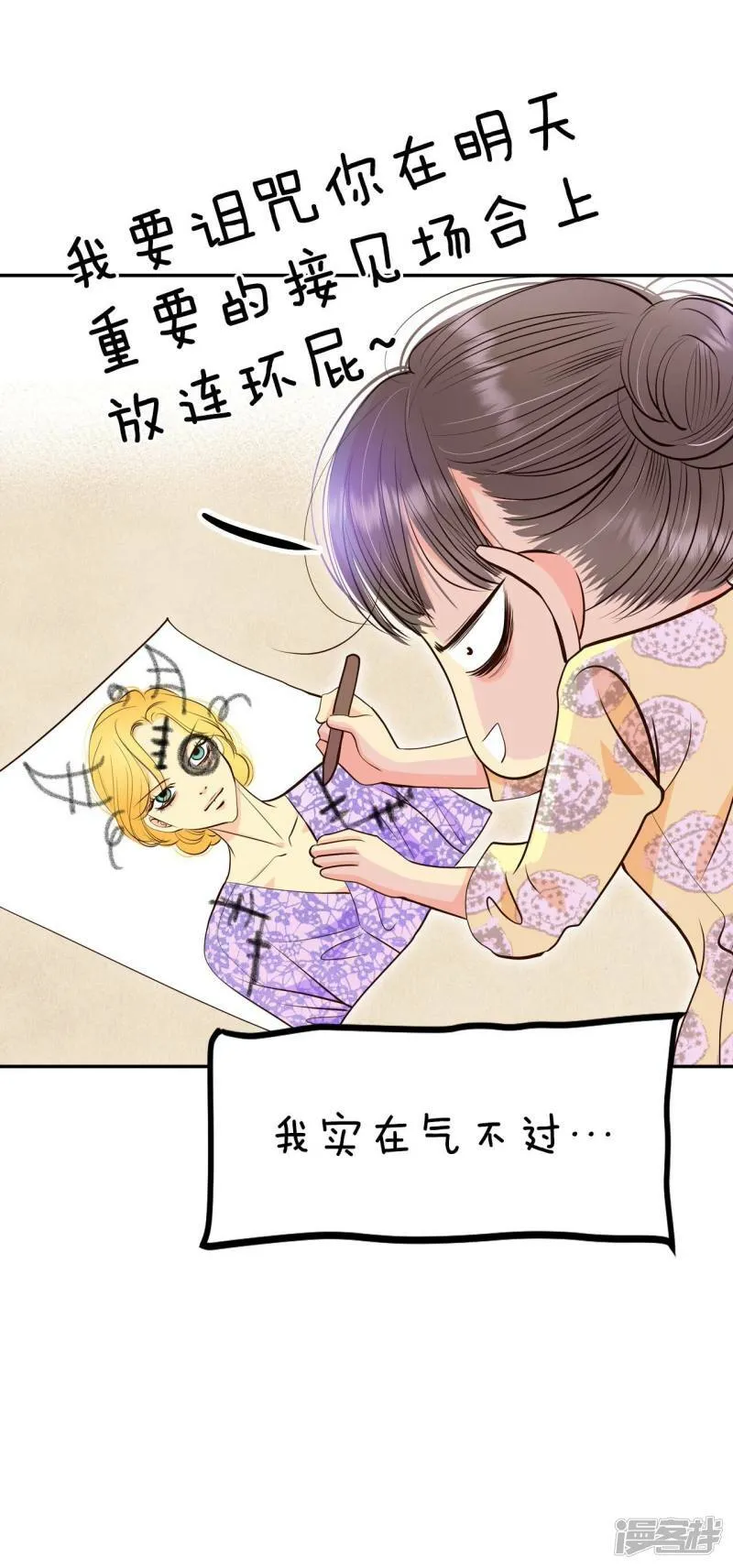 第358话 褒奖（2） 第18页