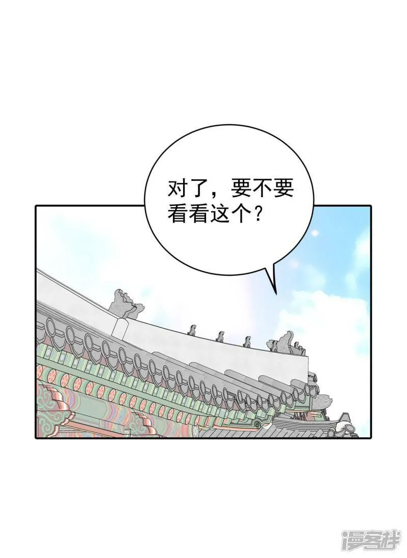 第358话 褒奖（2） 第19页