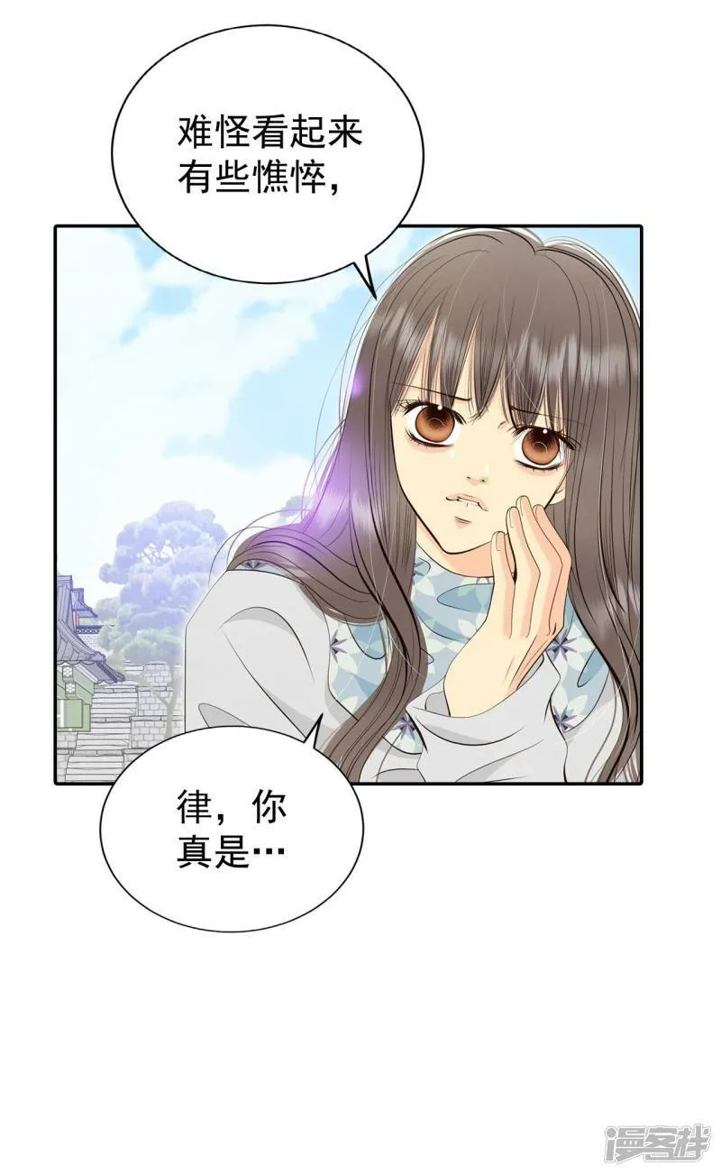 第358话 褒奖（2） 第24页