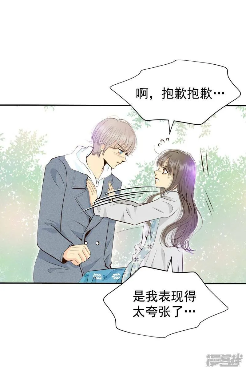 第358话 褒奖（2） 第26页