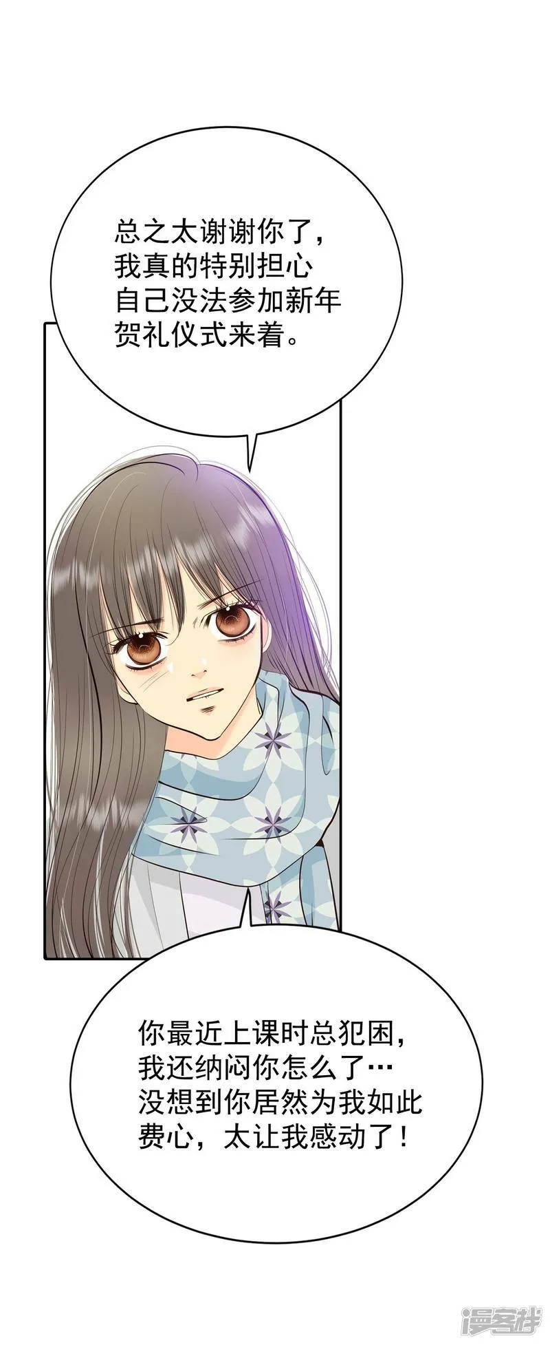 第358话 褒奖（2） 第27页