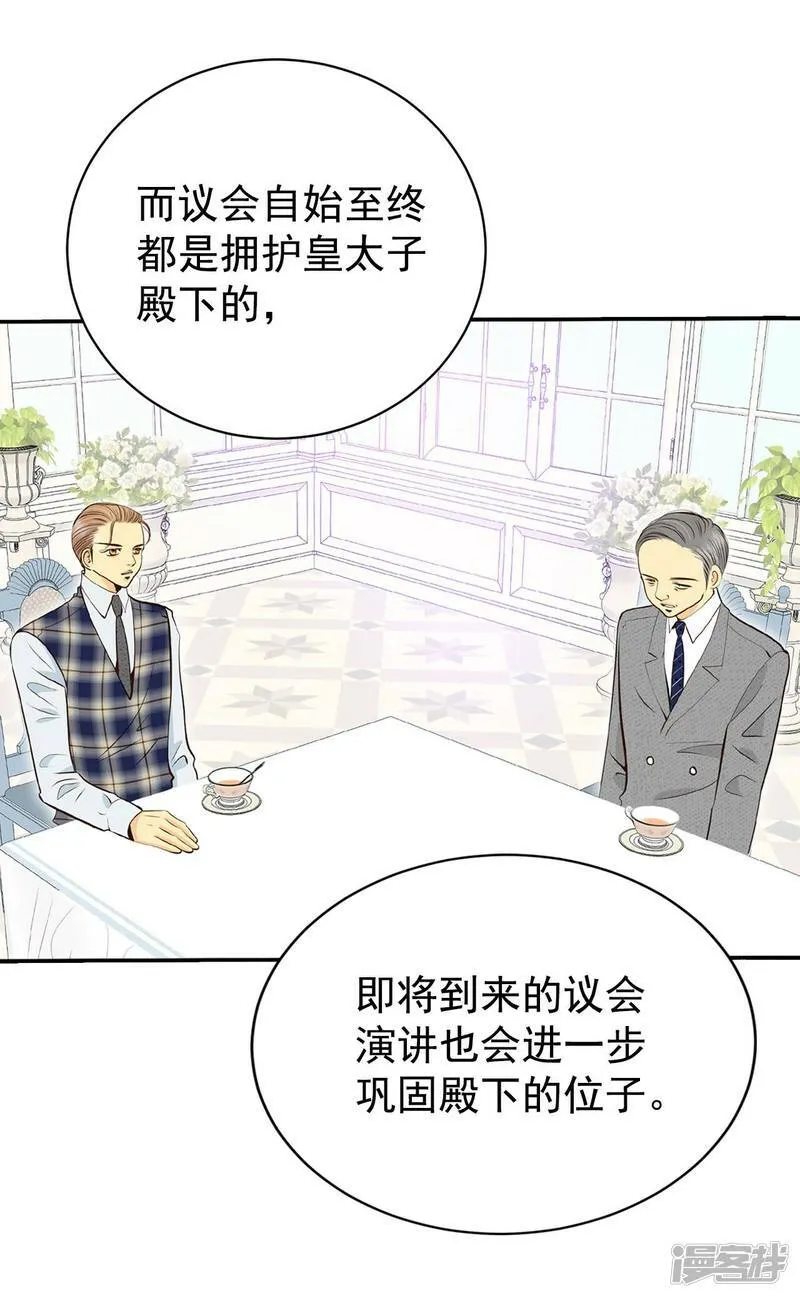 第357话 褒奖（1） 第4页