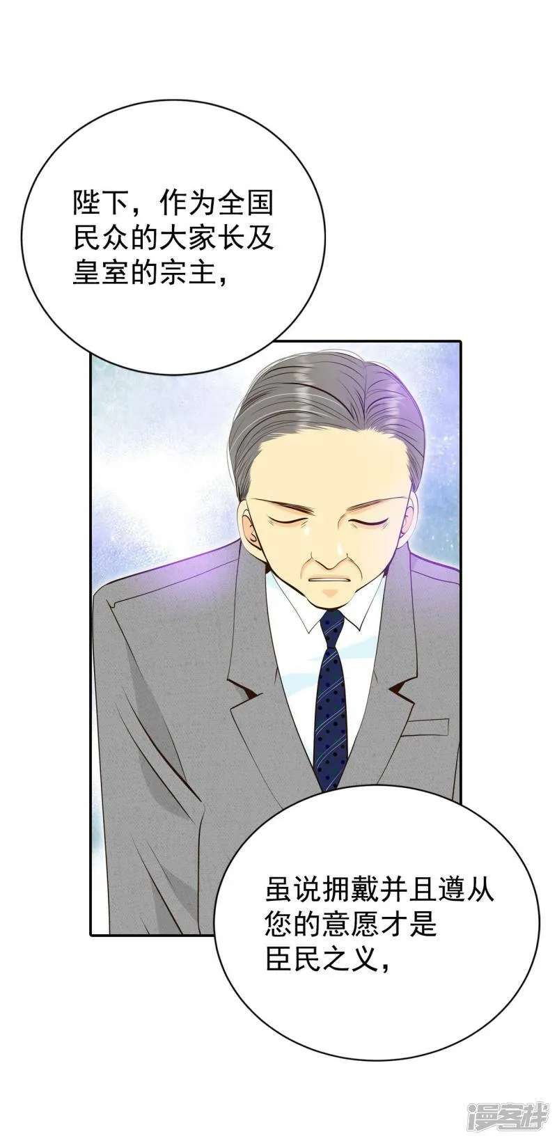 第357话 褒奖（1） 第5页