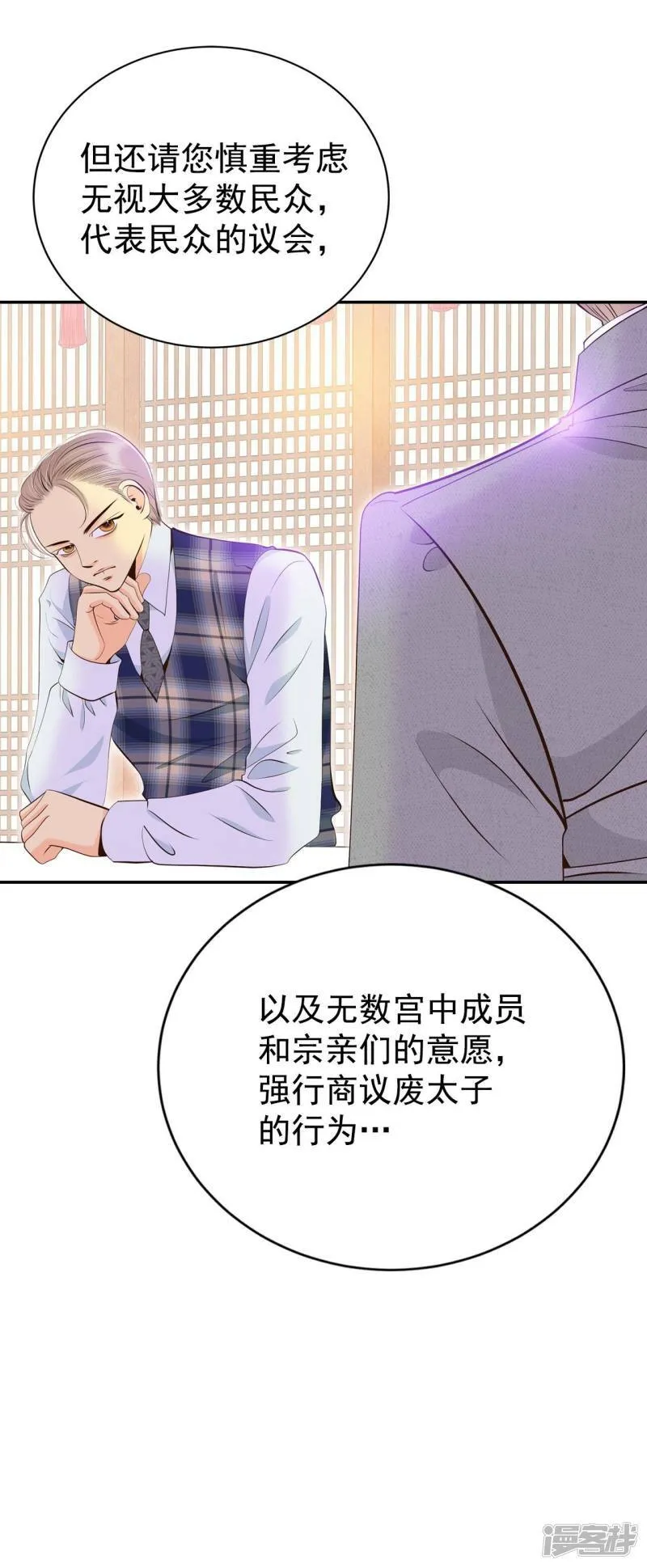 第357话 褒奖（1） 第6页