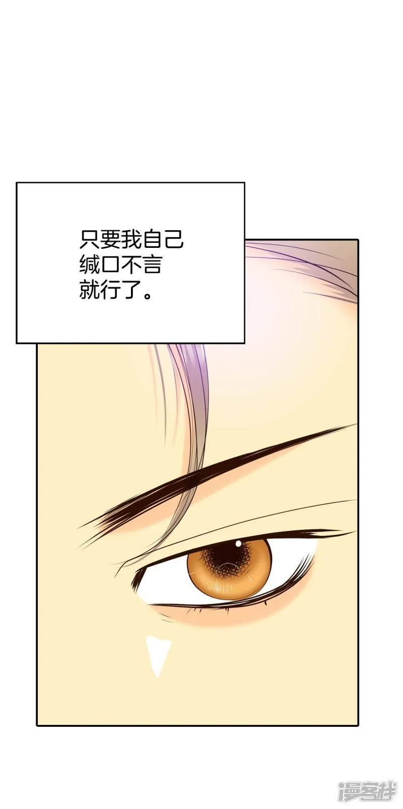 第357话 褒奖（1） 第7页