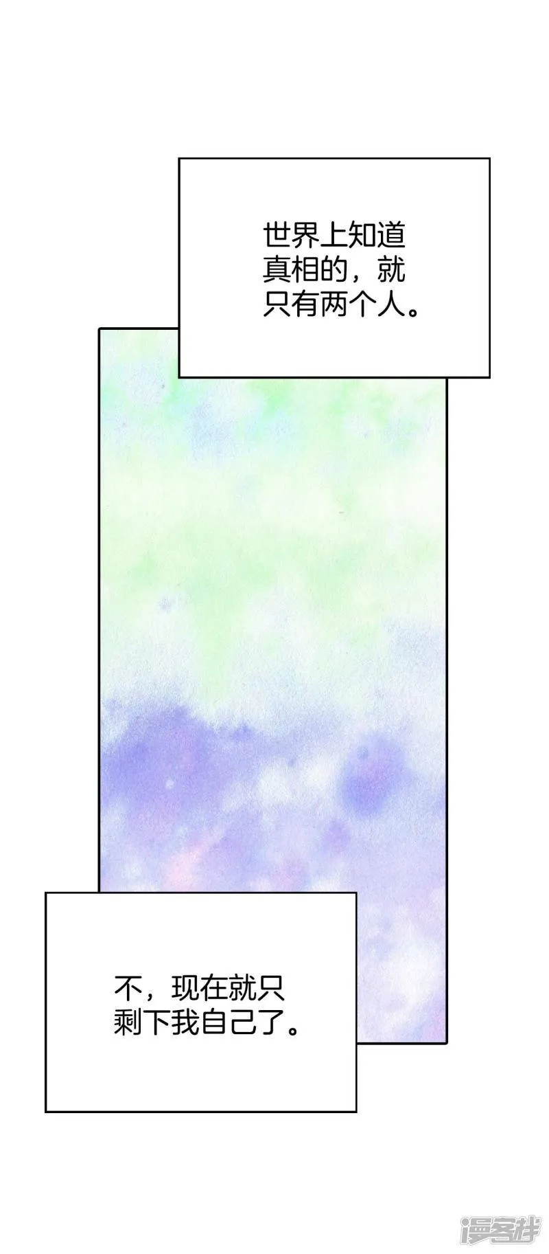 第357话 褒奖（1） 第8页
