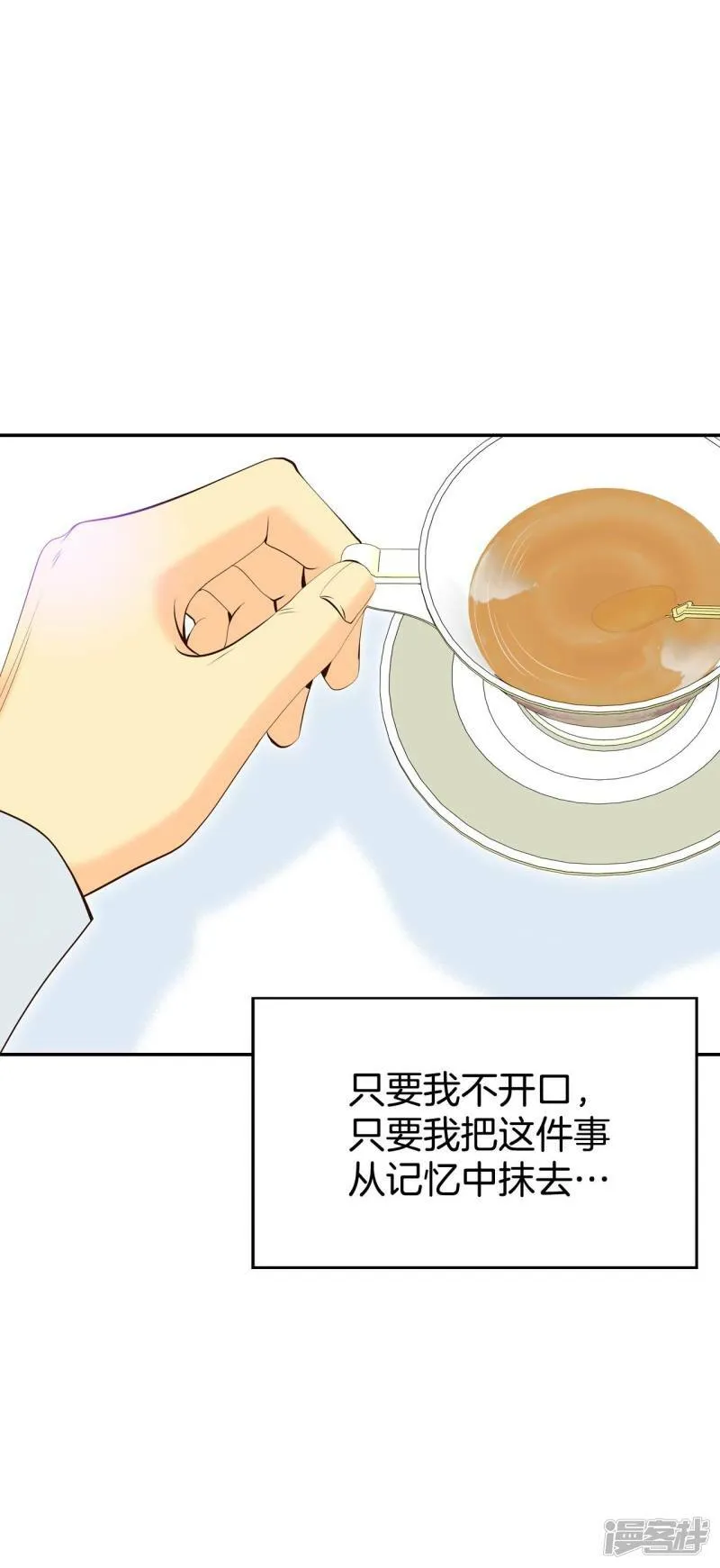 第357话 褒奖（1） 第9页