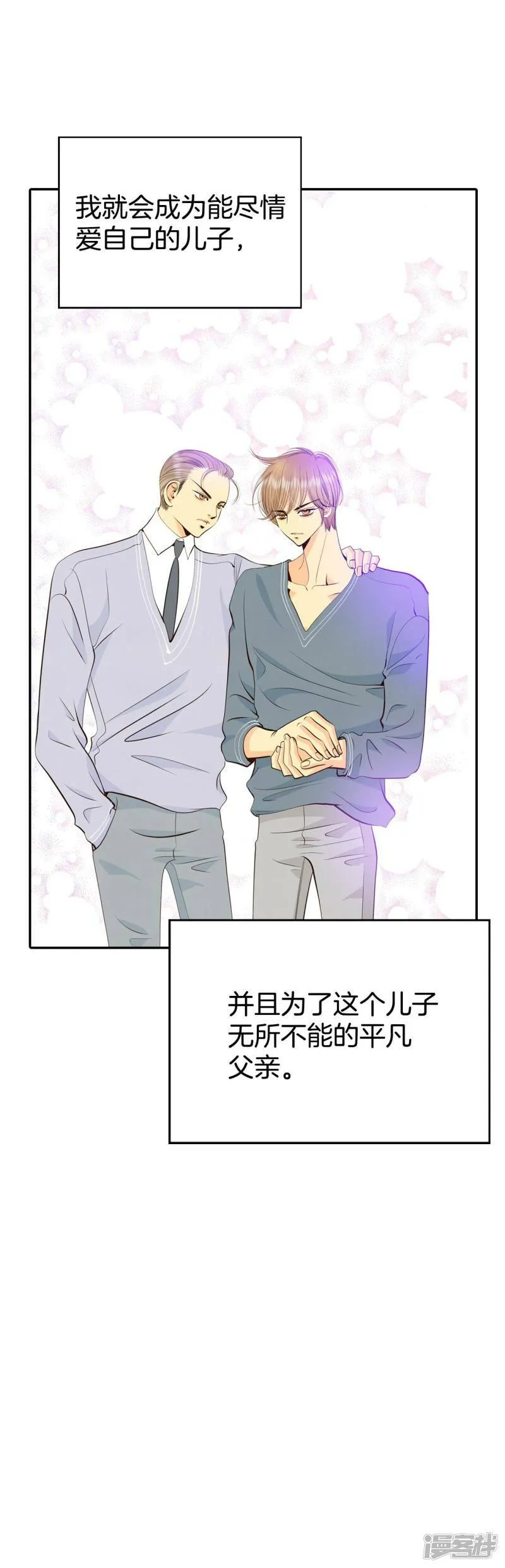 第357话 褒奖（1） 第10页