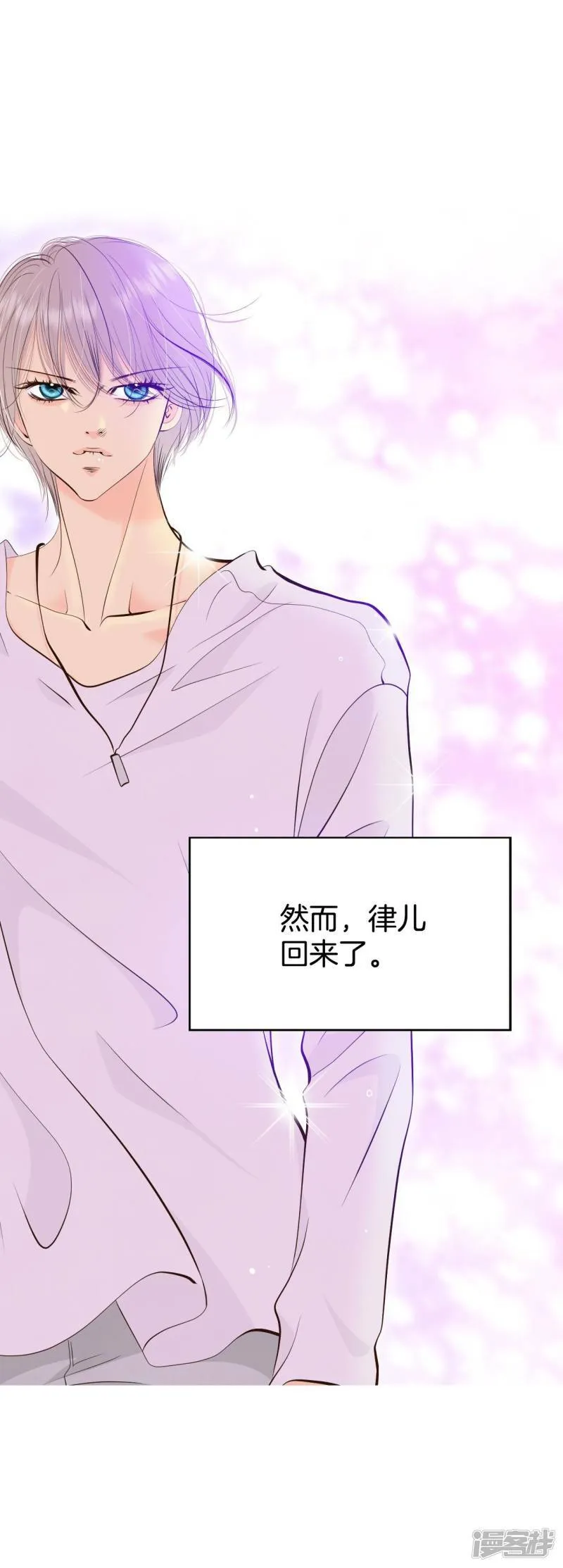 第357话 褒奖（1） 第11页