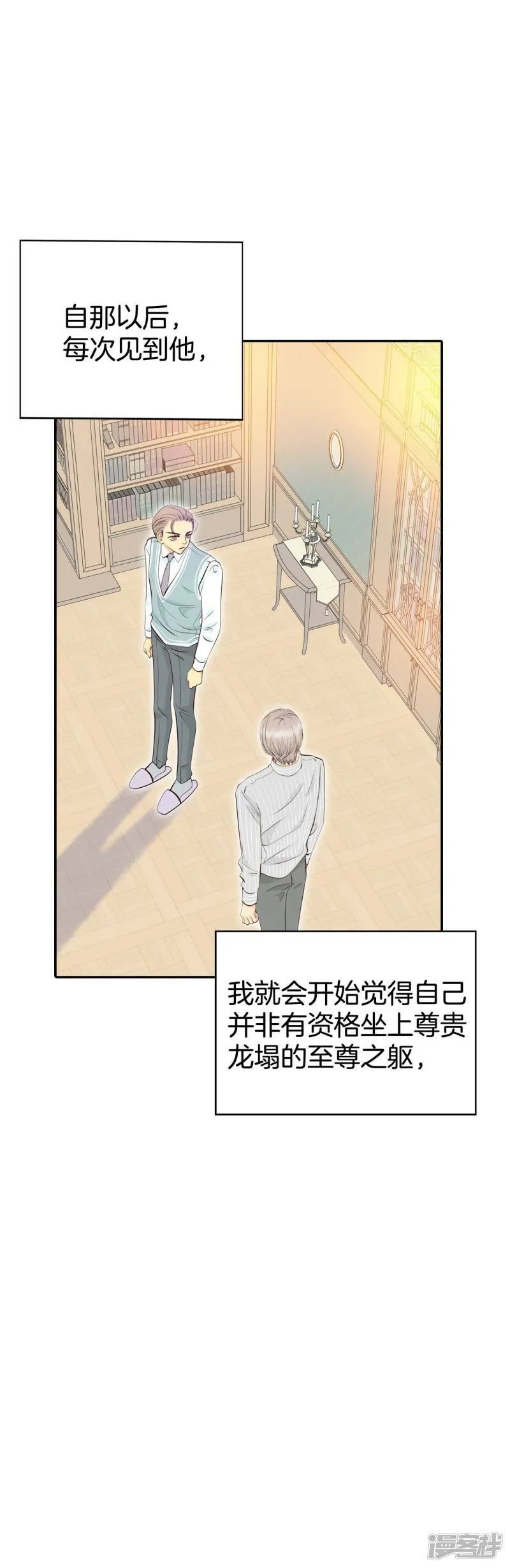 第357话 褒奖（1） 第12页