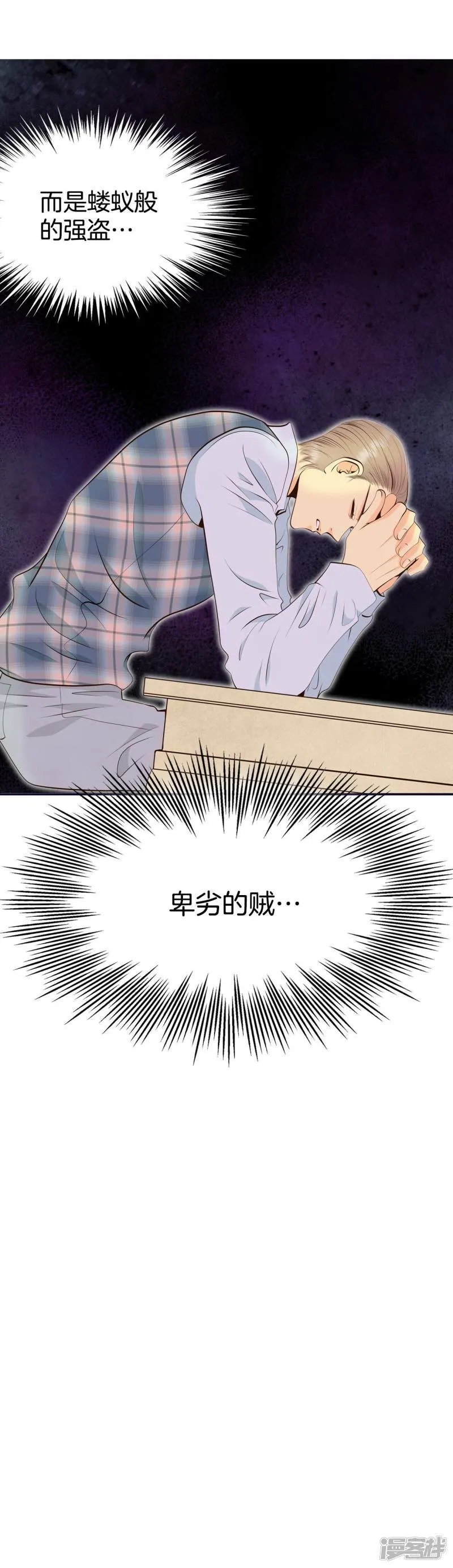 第357话 褒奖（1） 第13页