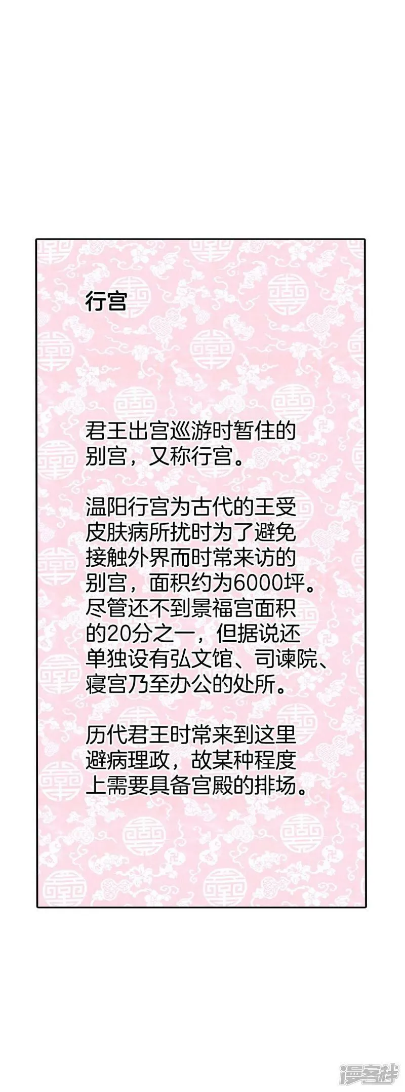 第357话 褒奖（1） 第15页