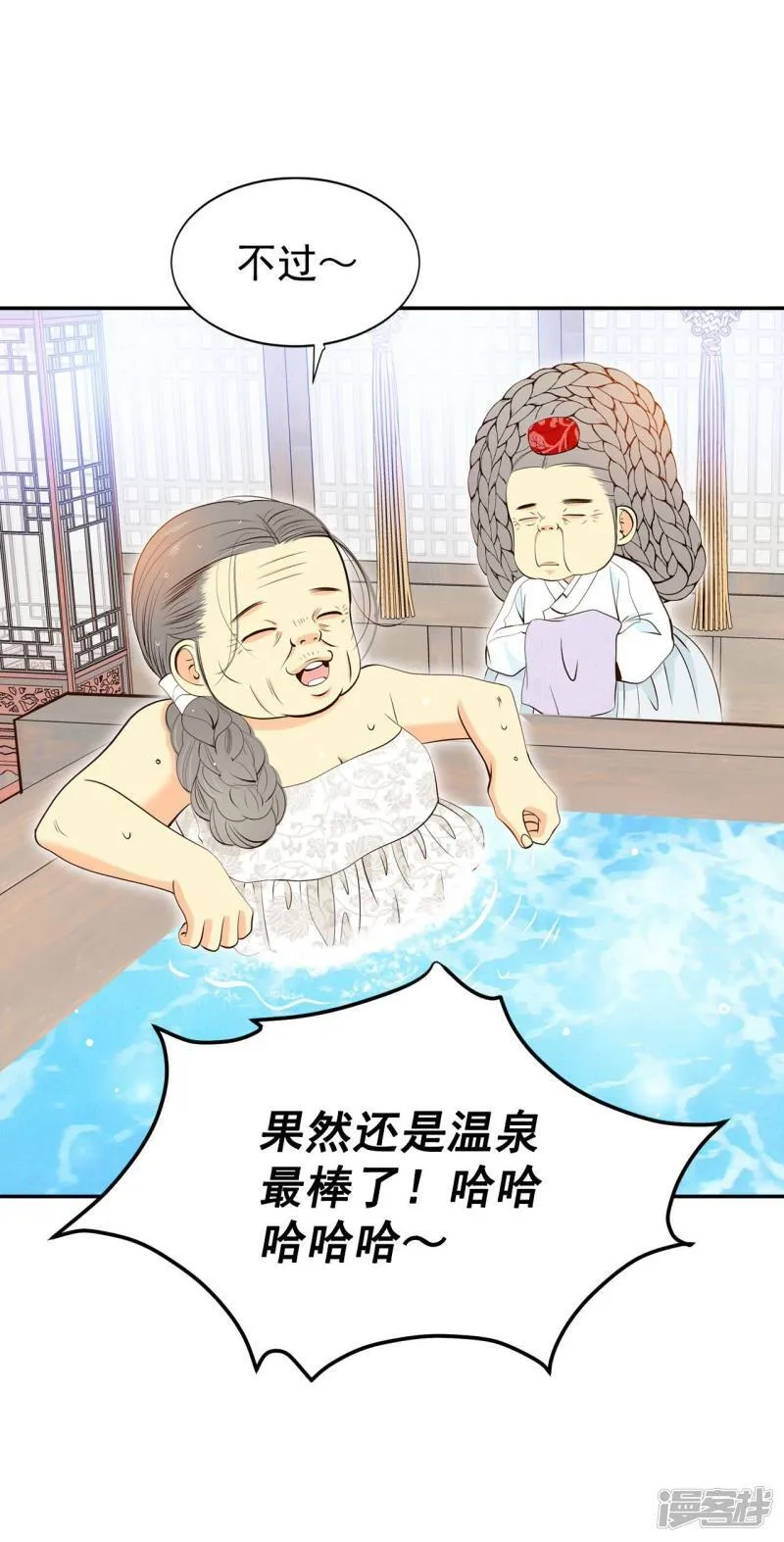 第357话 褒奖（1） 第17页
