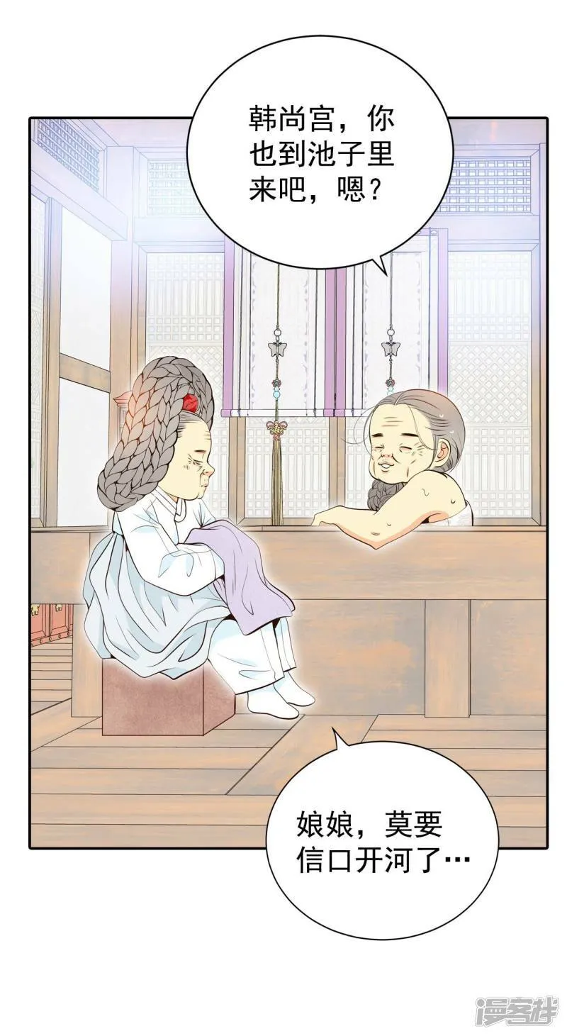 第357话 褒奖（1） 第18页