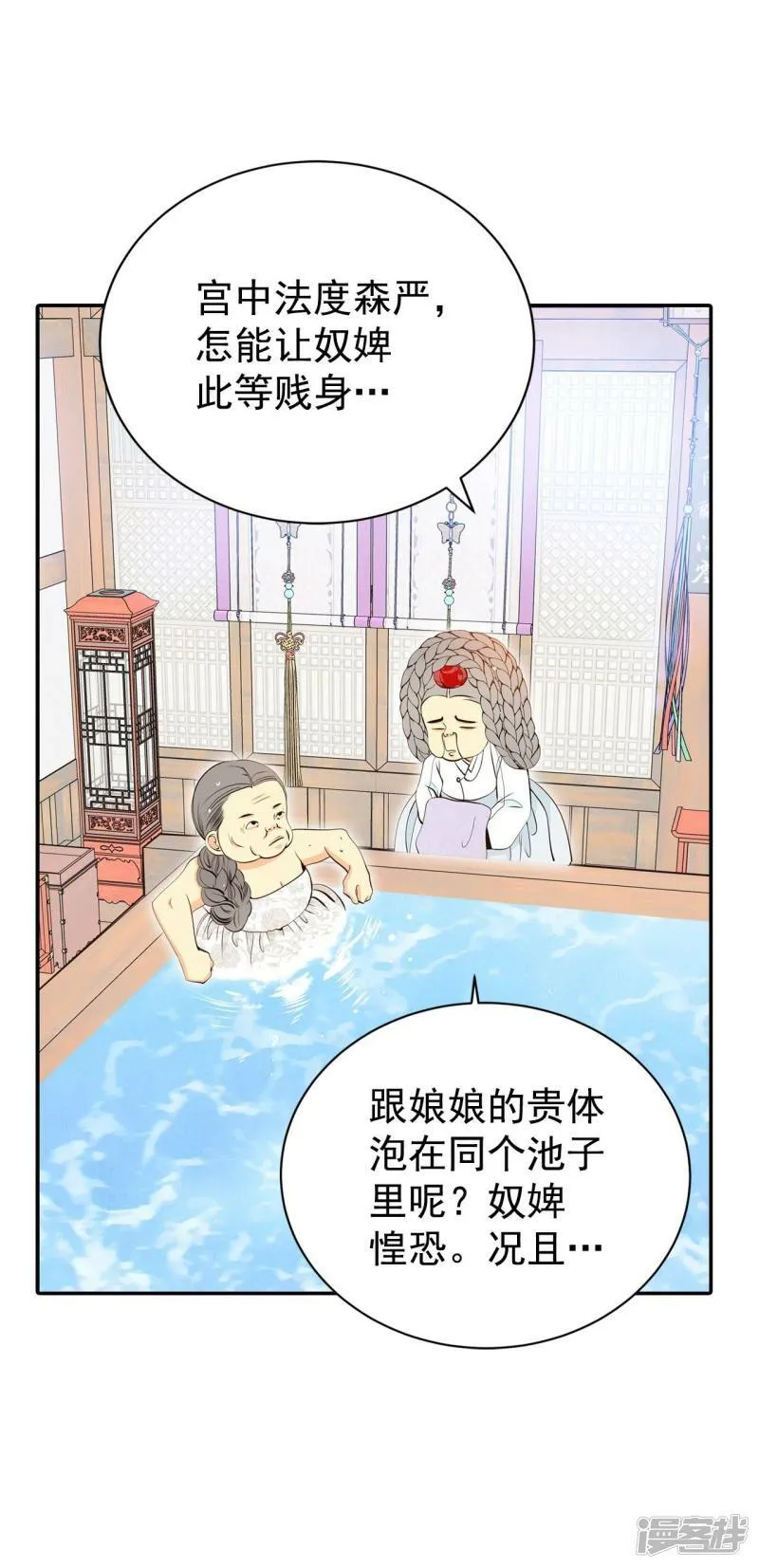 第357话 褒奖（1） 第19页