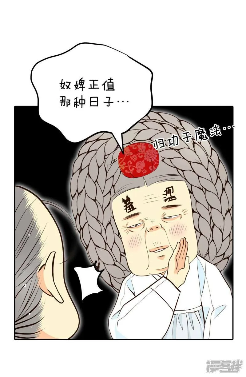 第357话 褒奖（1） 第20页