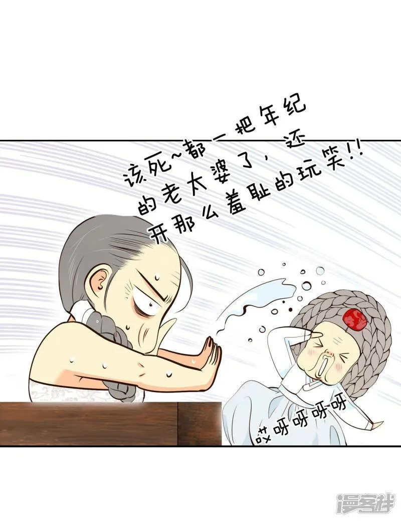 第357话 褒奖（1） 第21页