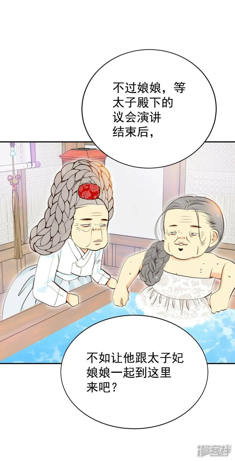 第357话 褒奖（1） 第22页