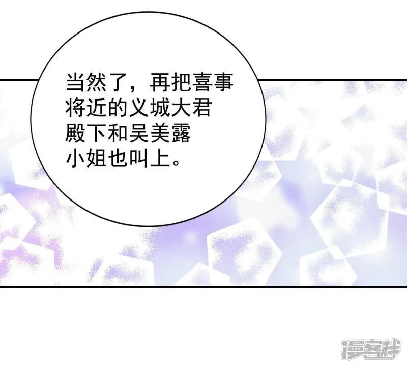 第357话 褒奖（1） 第23页